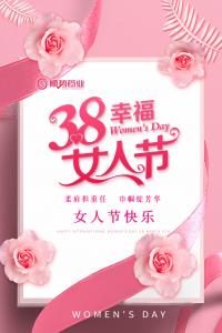 春風(fēng)如你，熠熠芳華—洛陽順勢藥業(yè)舉行“三八”節(jié)活動(dòng)