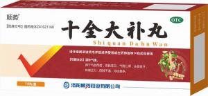 十全大補(bǔ)丸