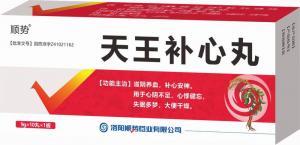 天王補(bǔ)心丸