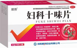 婦科十味片