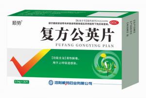 復(fù)方公英片