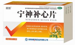 寧神補心片
