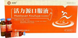 活力源口服液